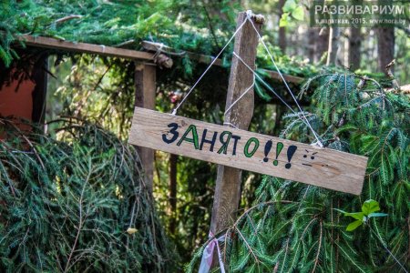 Занято