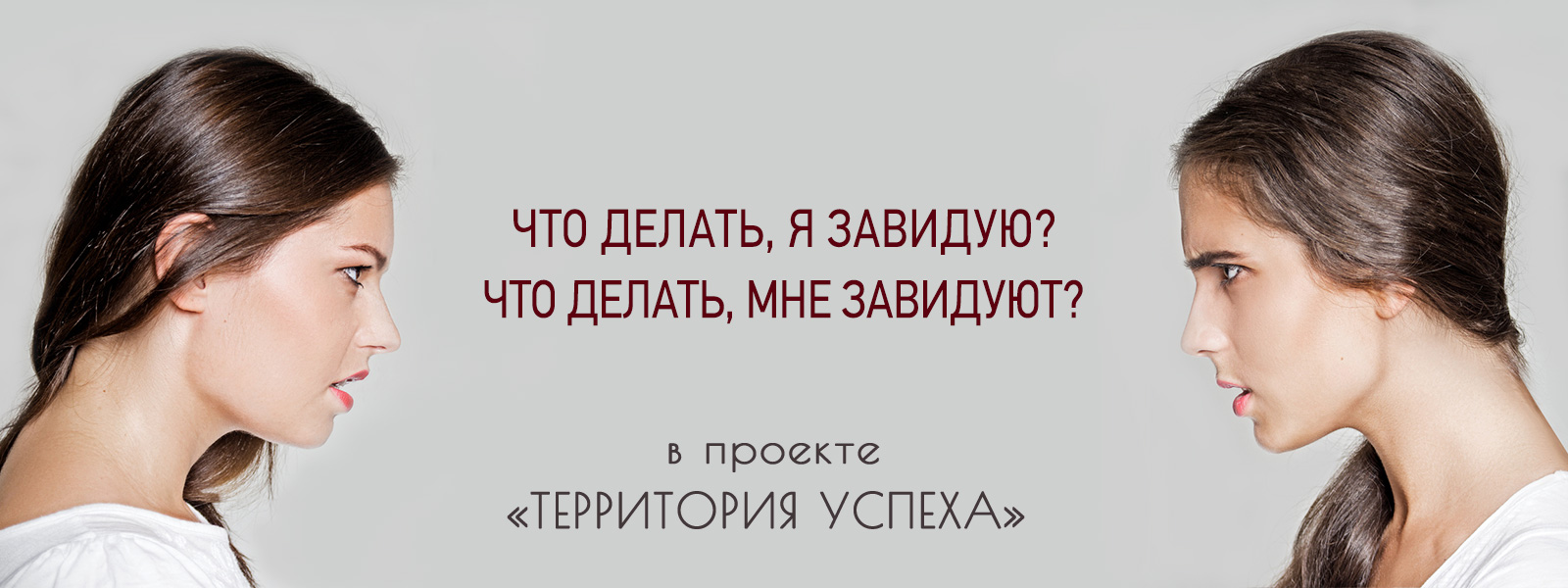 Открыт набор на первый модуль "Территории Успеха"