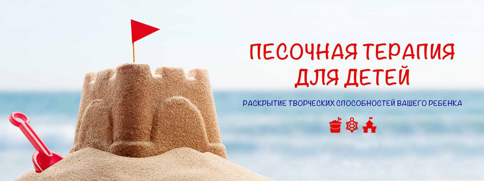 Открыт набор в группу "Песочная терапия для детей"!
